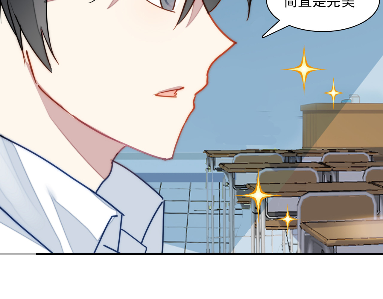 单恋 第四话 独处 第8页