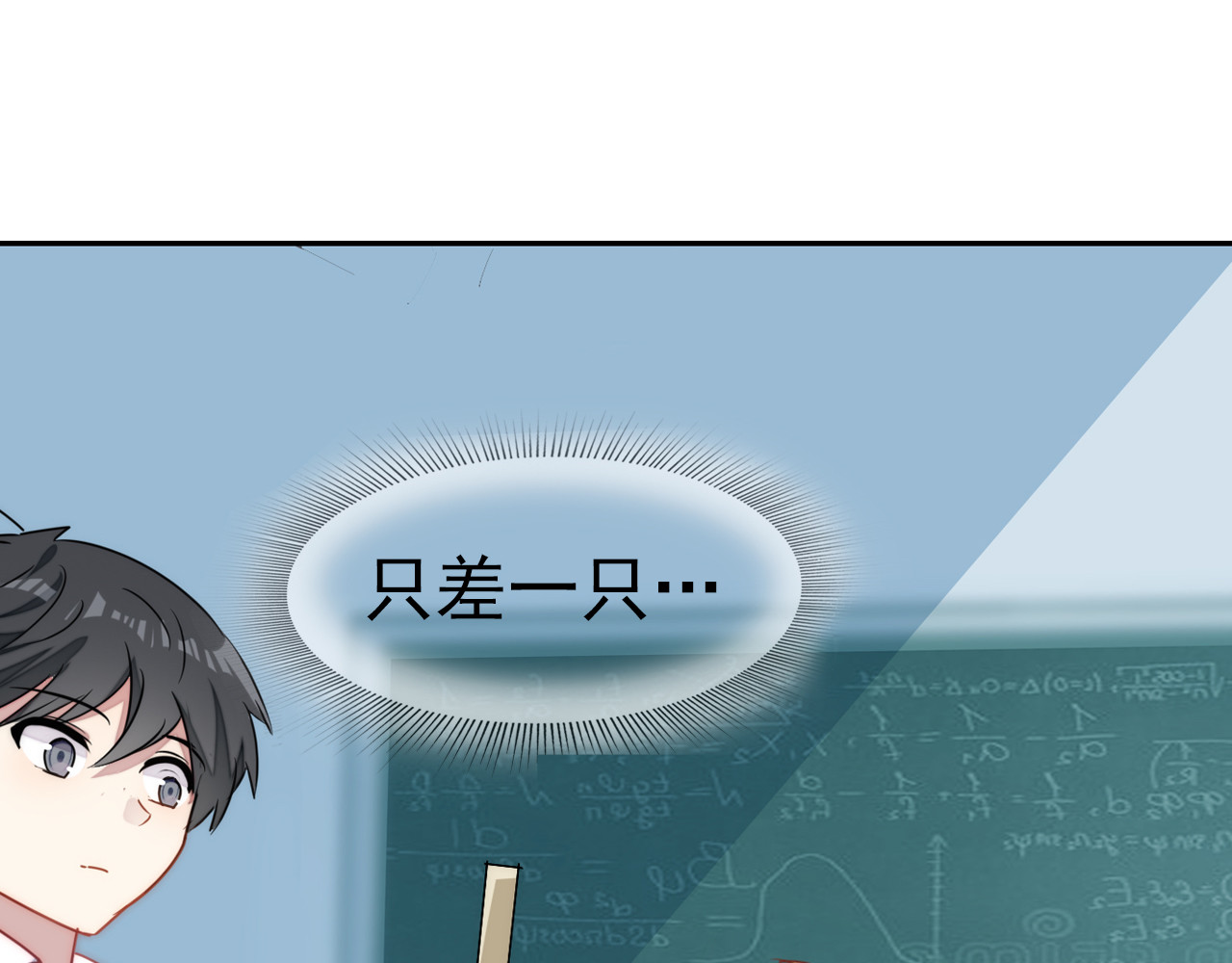 单恋 第四话 独处 第9页