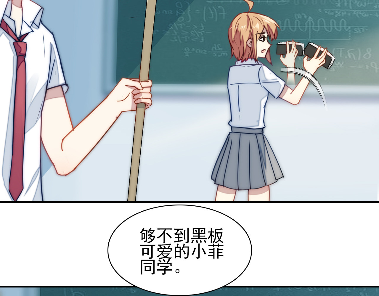 单恋 第四话 独处 第10页