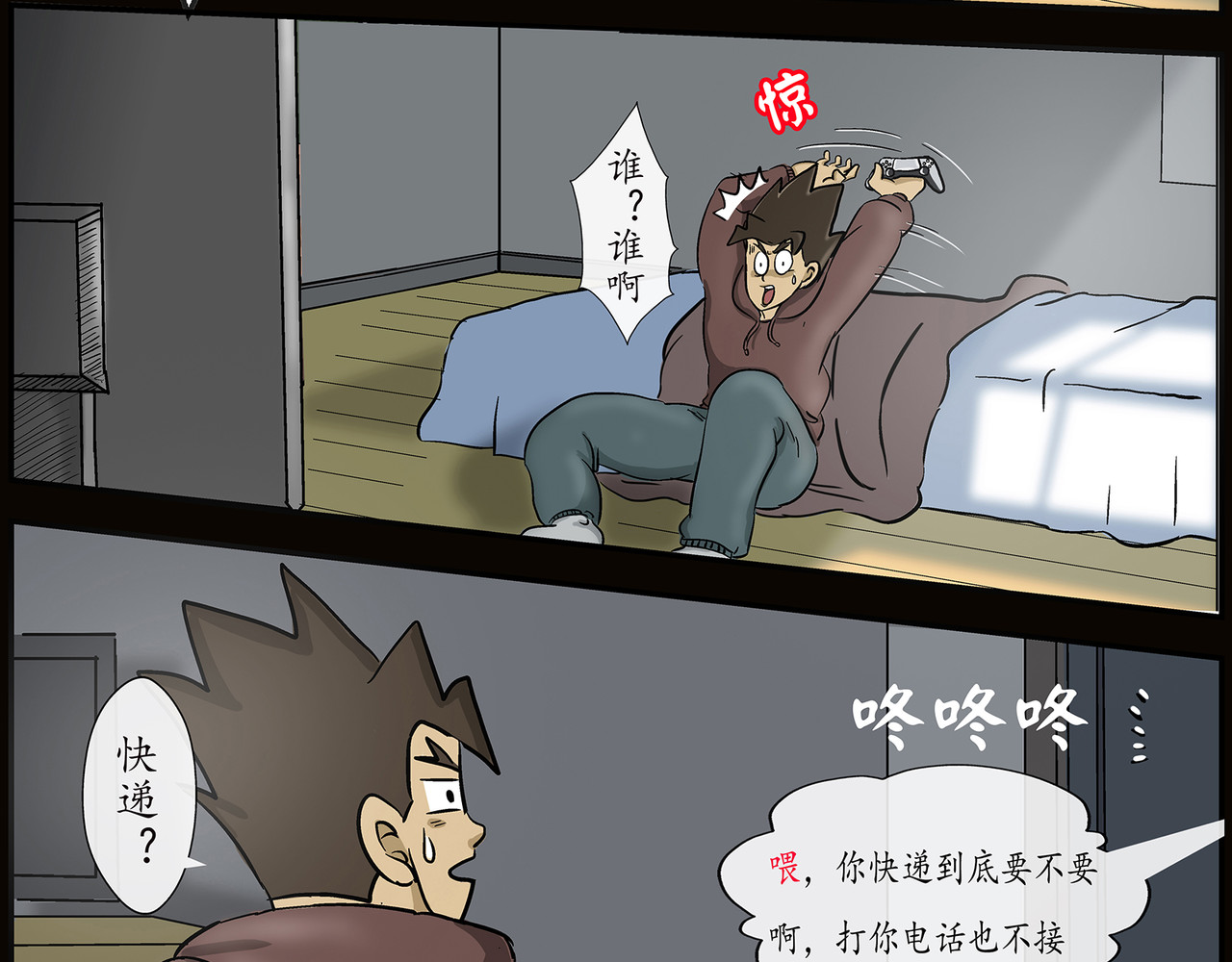 勇者000 存档一 （穿越） 第20页