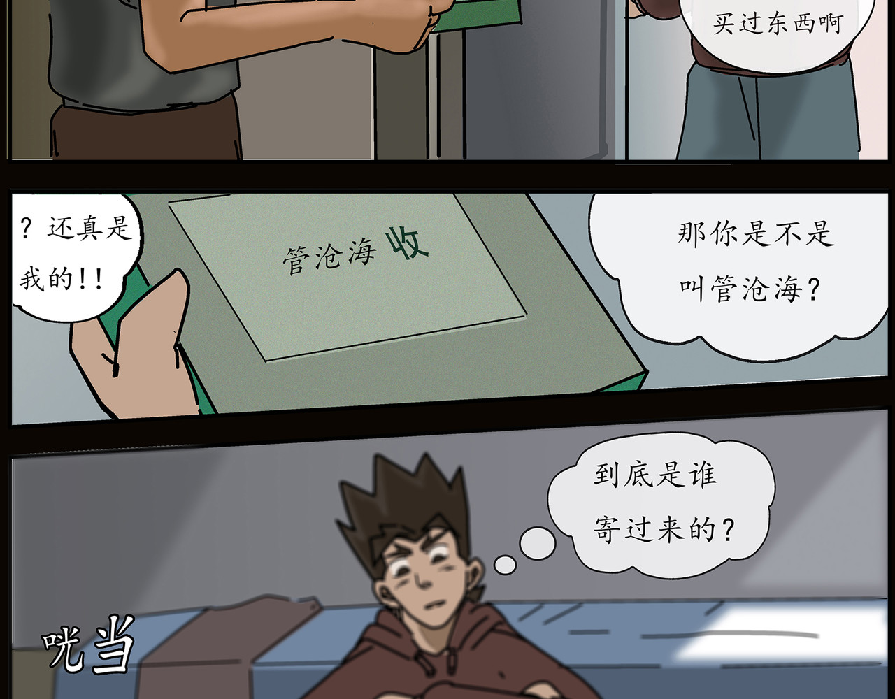 勇者000 存档一 （穿越） 第23页