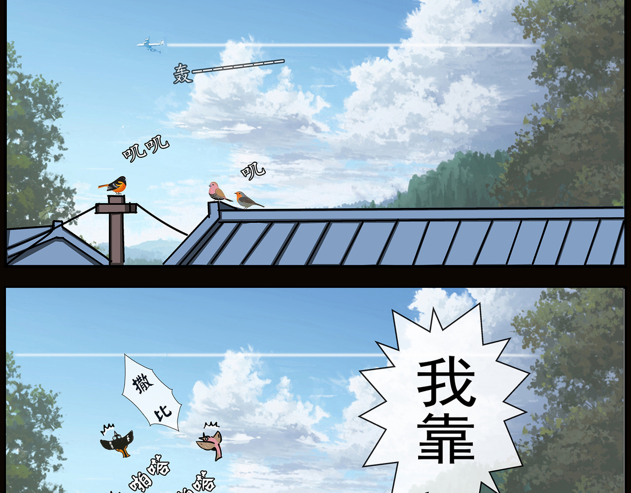 勇者000 存档一 （穿越） 第29页