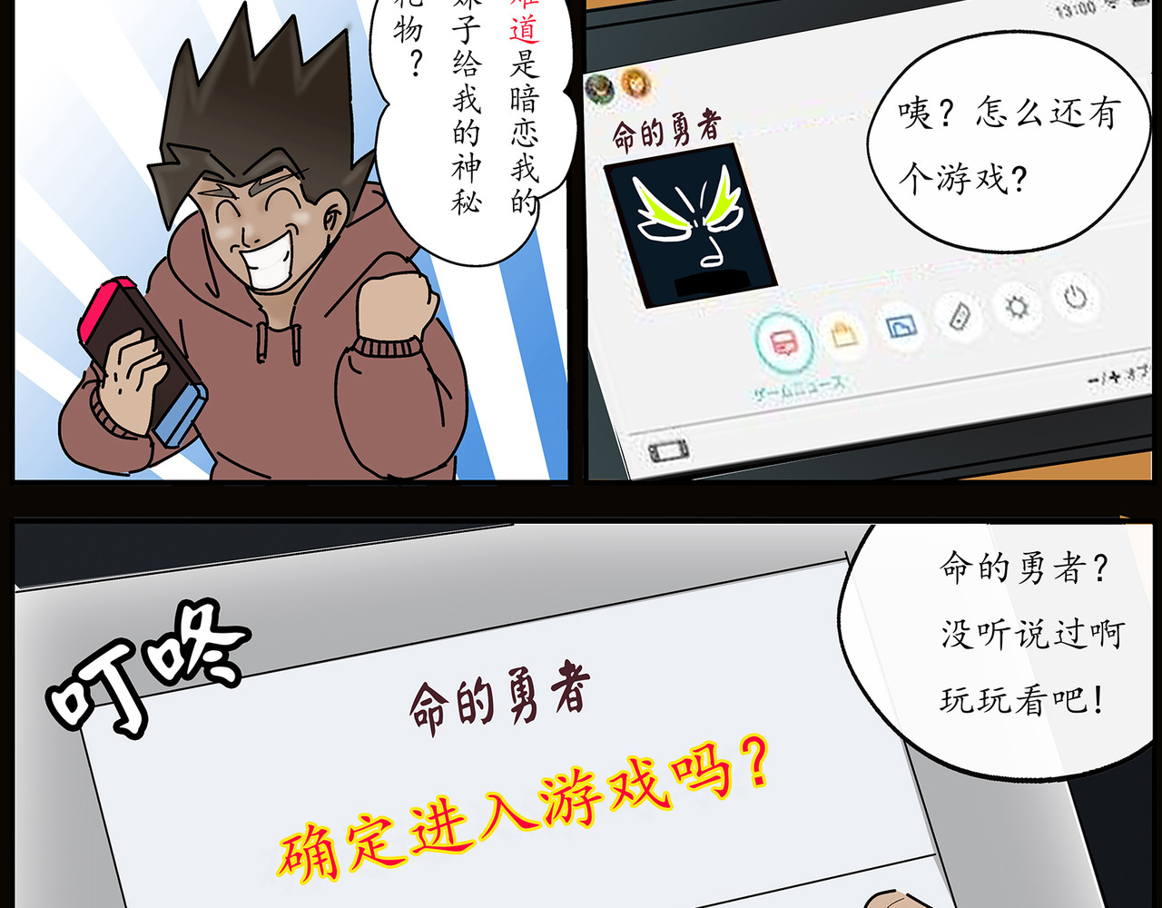 勇者000 存档一 （穿越） 第32页