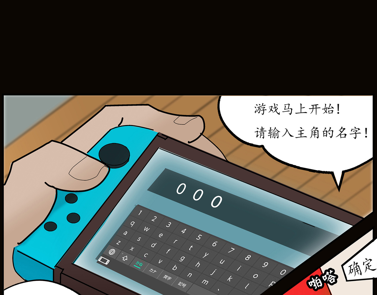 勇者000 存档一 （穿越） 第34页