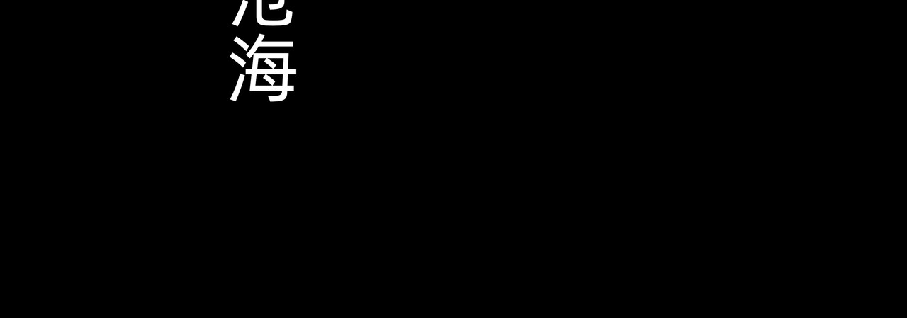 勇者000 存档一 （穿越） 第66页