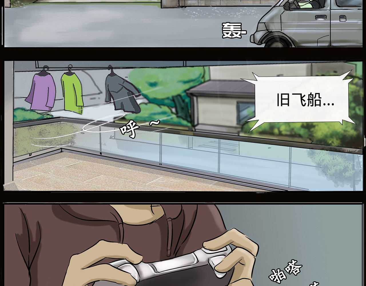 勇者000 第8页