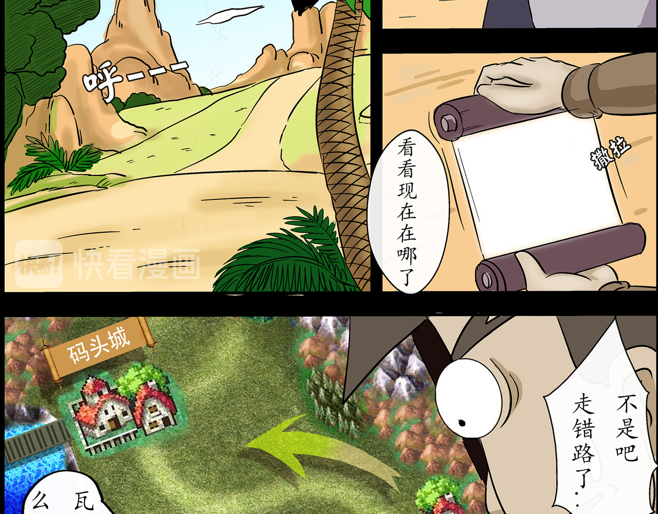 勇者000 存档三（魔物啊） 第2页