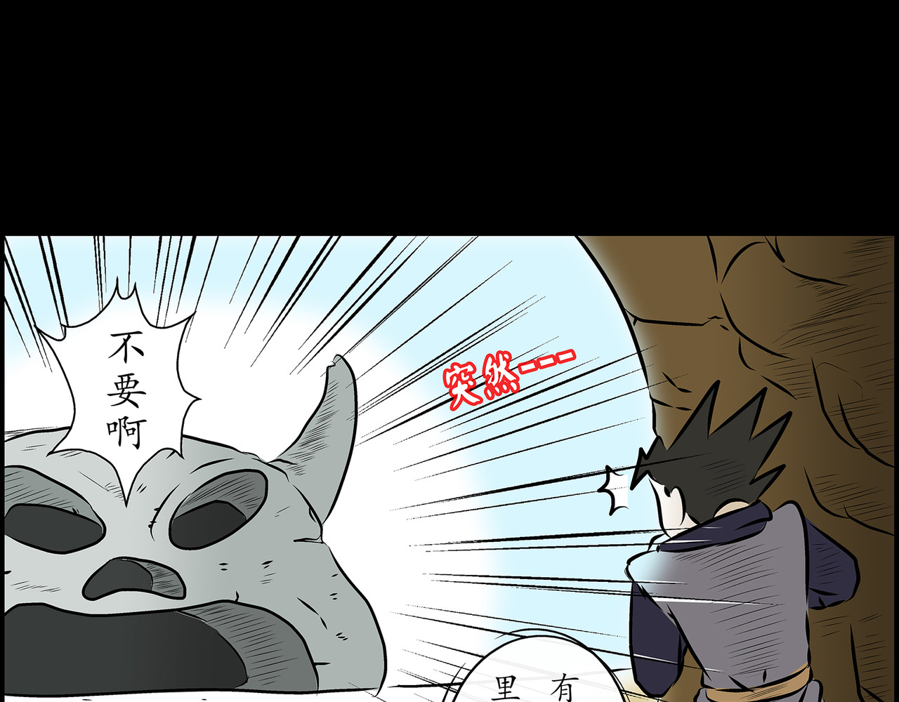 勇者000 存档三（魔物啊） 第13页