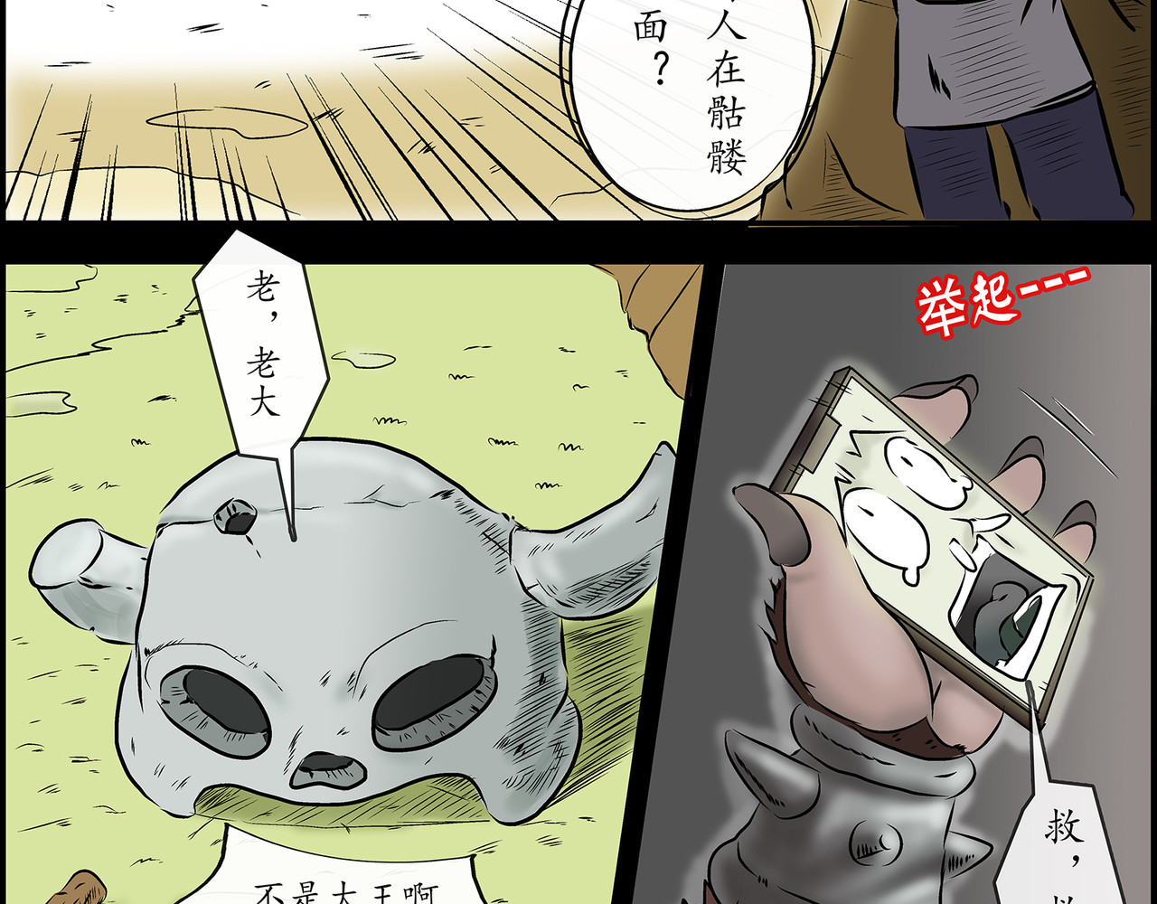 勇者000 存档三（魔物啊） 第14页
