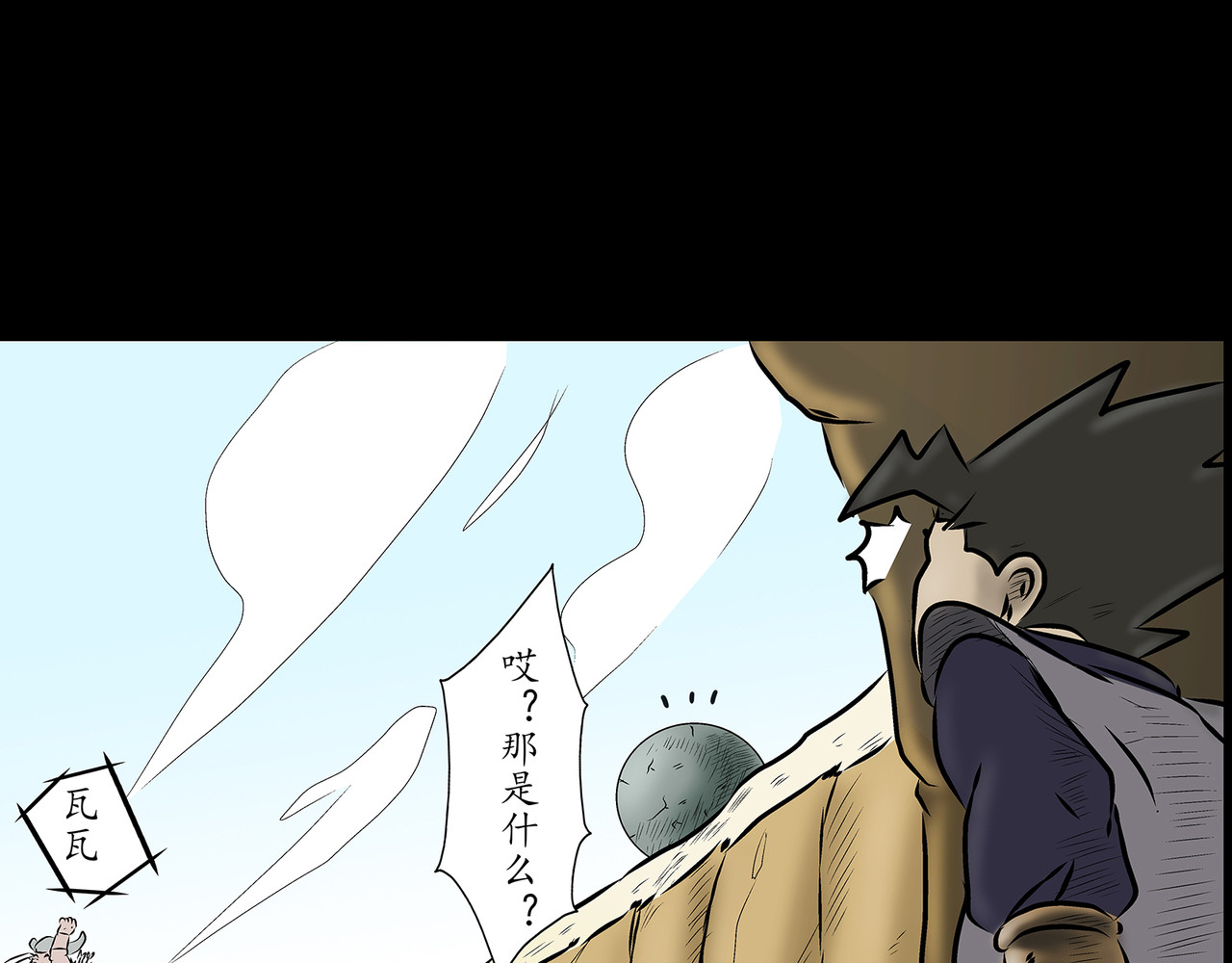 勇者000 存档三（魔物啊） 第25页