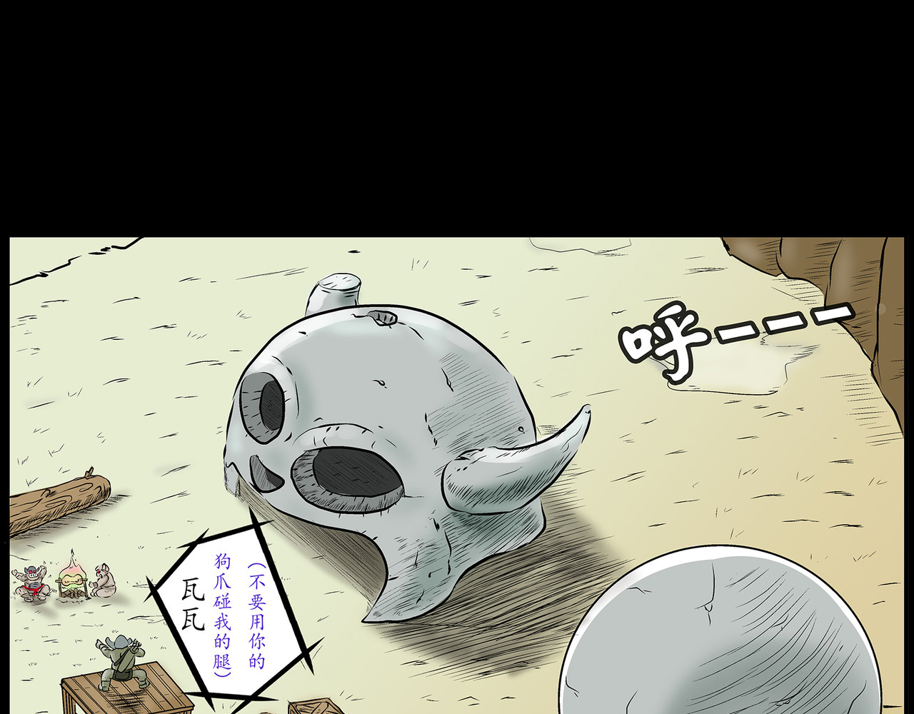 勇者000 存档三（魔物啊） 第31页