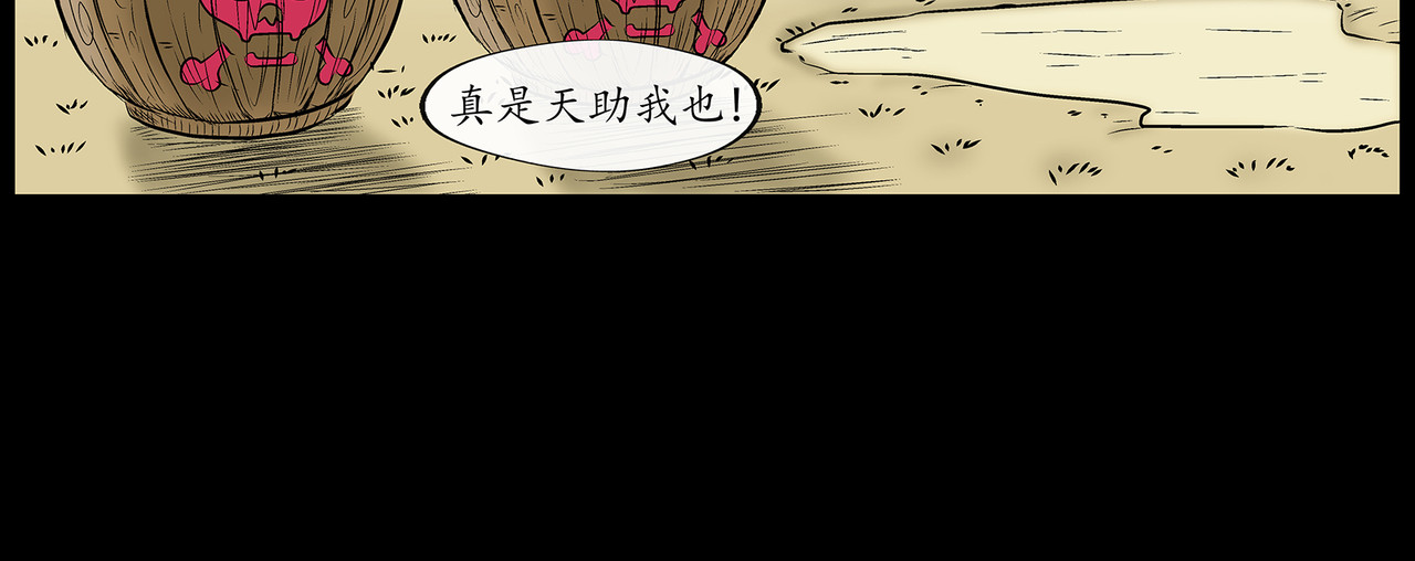 勇者000 存档三（魔物啊） 第33页