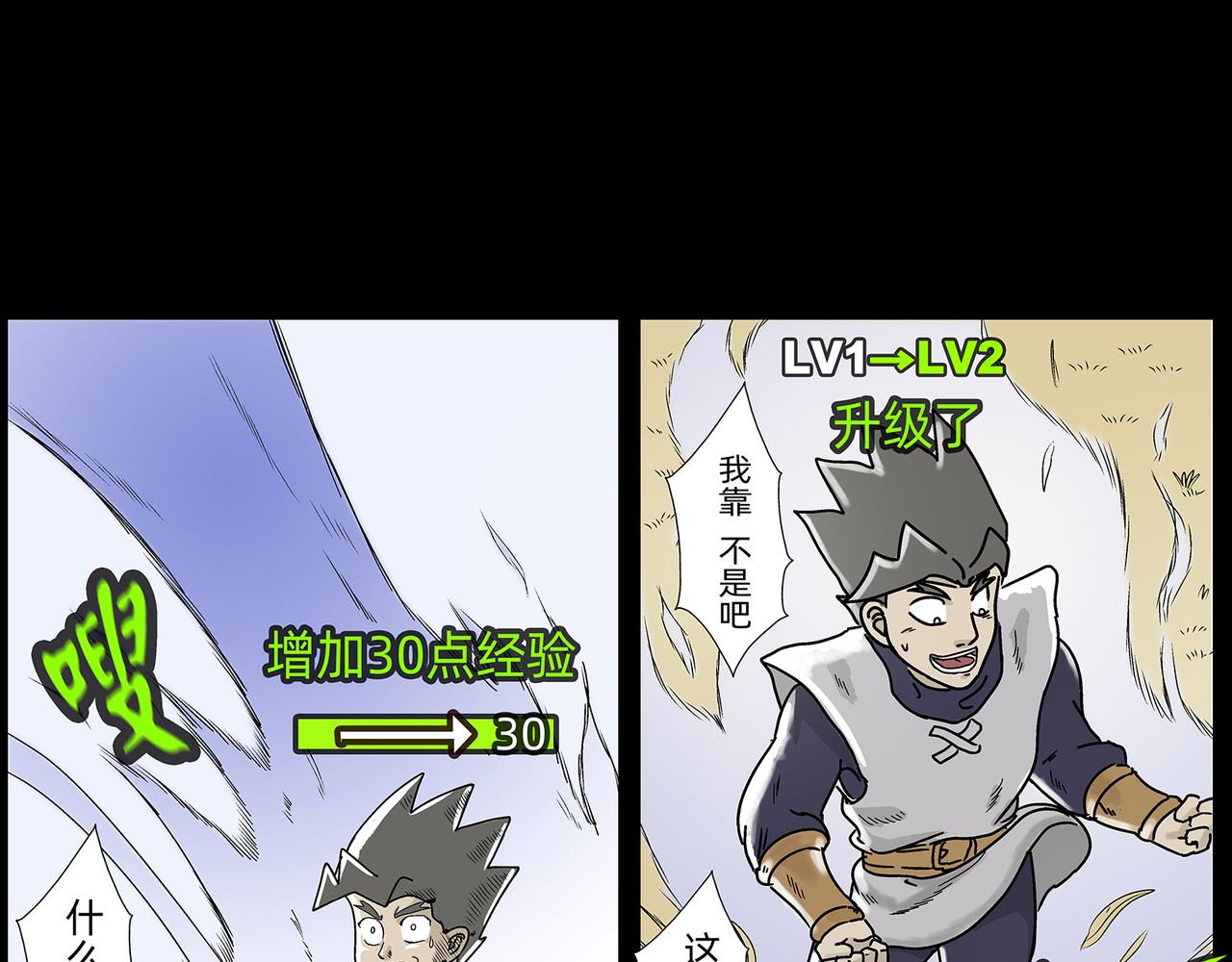 勇者000 存档三（魔物啊） 第43页
