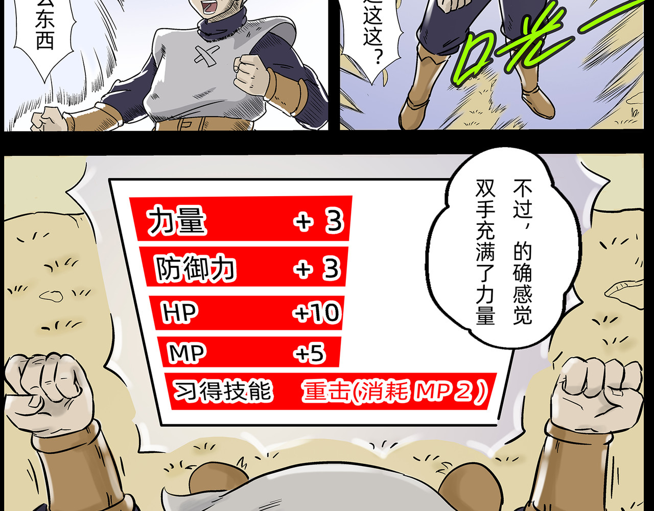 勇者000 存档三（魔物啊） 第44页