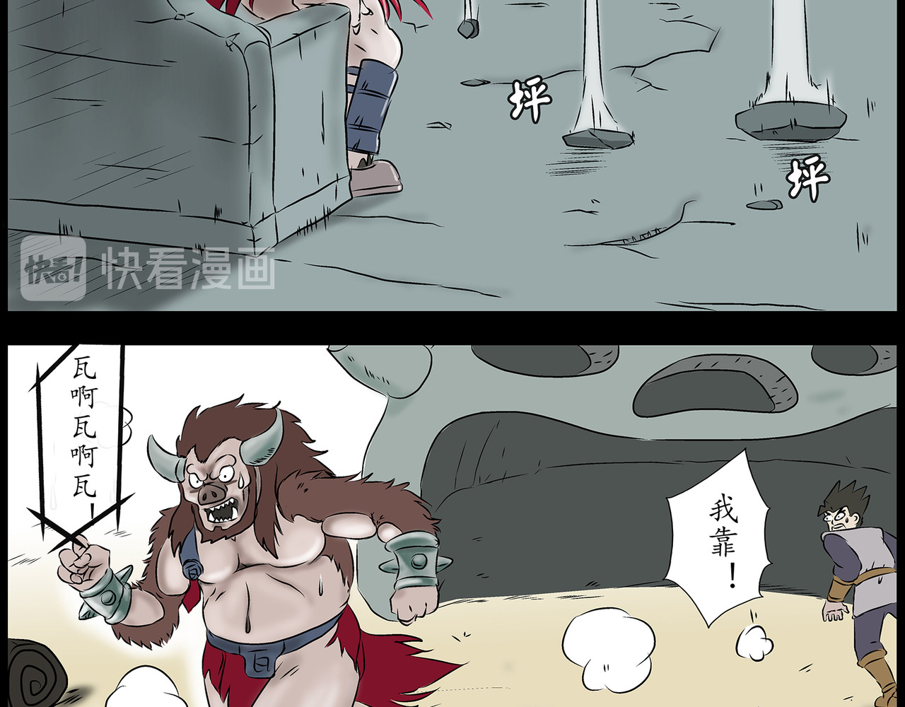 勇者000 存档三（魔物啊） 第47页