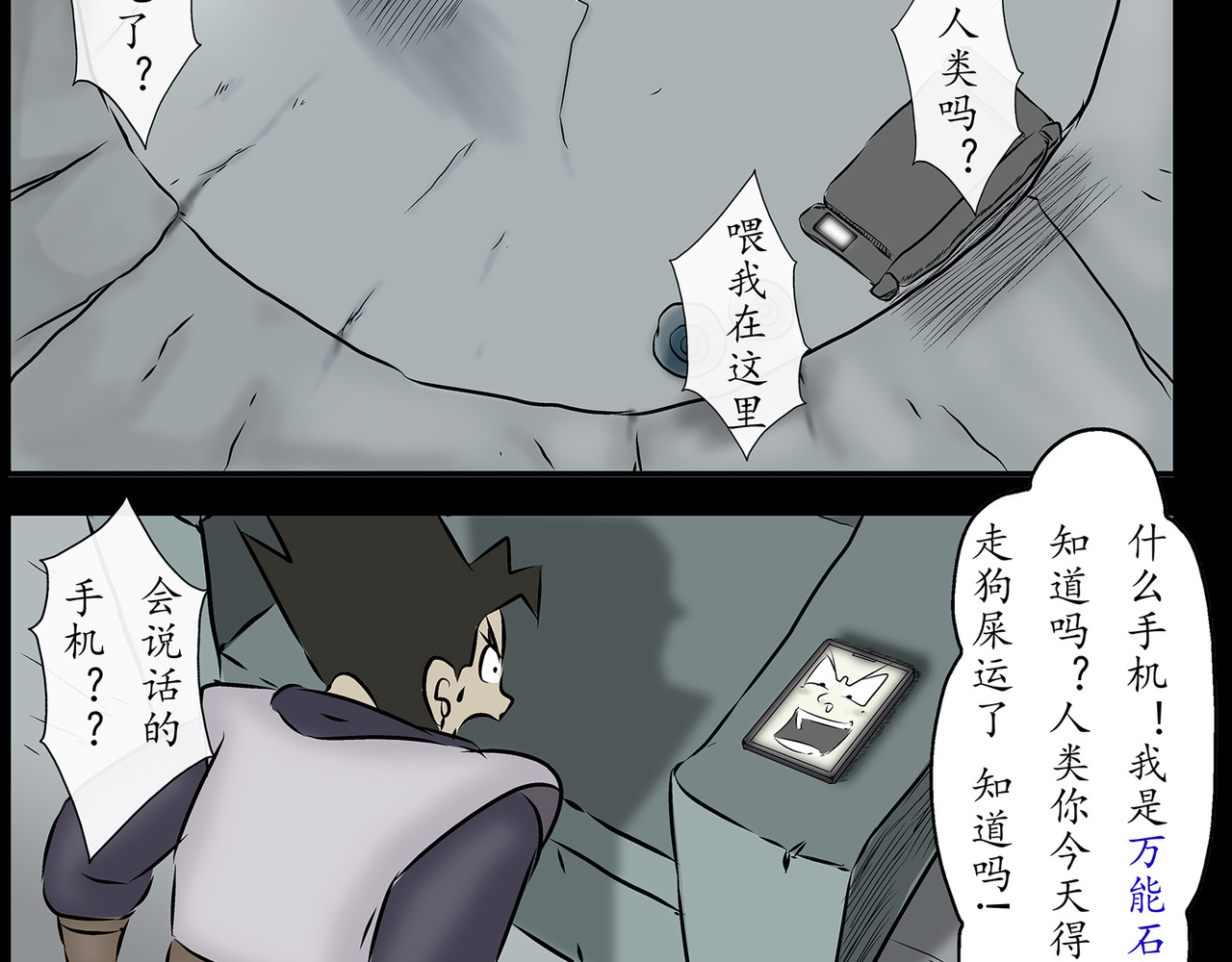 勇者000 存档三（魔物啊） 第53页