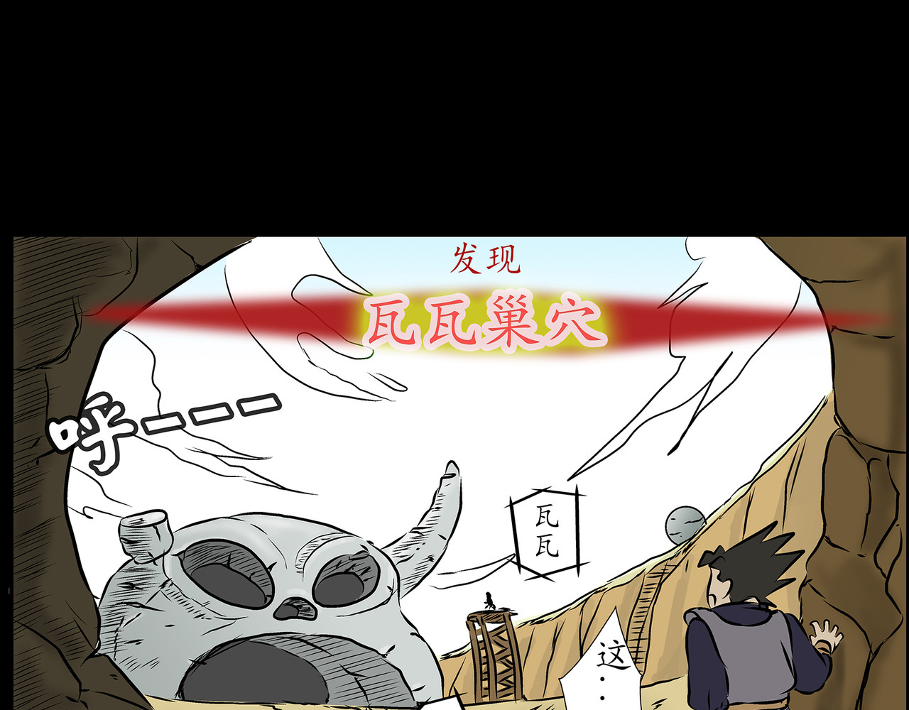 勇者000 存档三（魔物啊） 第7页