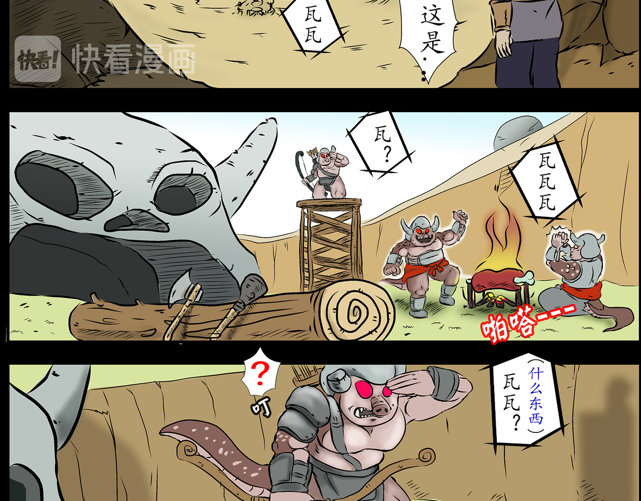 勇者000 存档三（魔物啊） 第8页