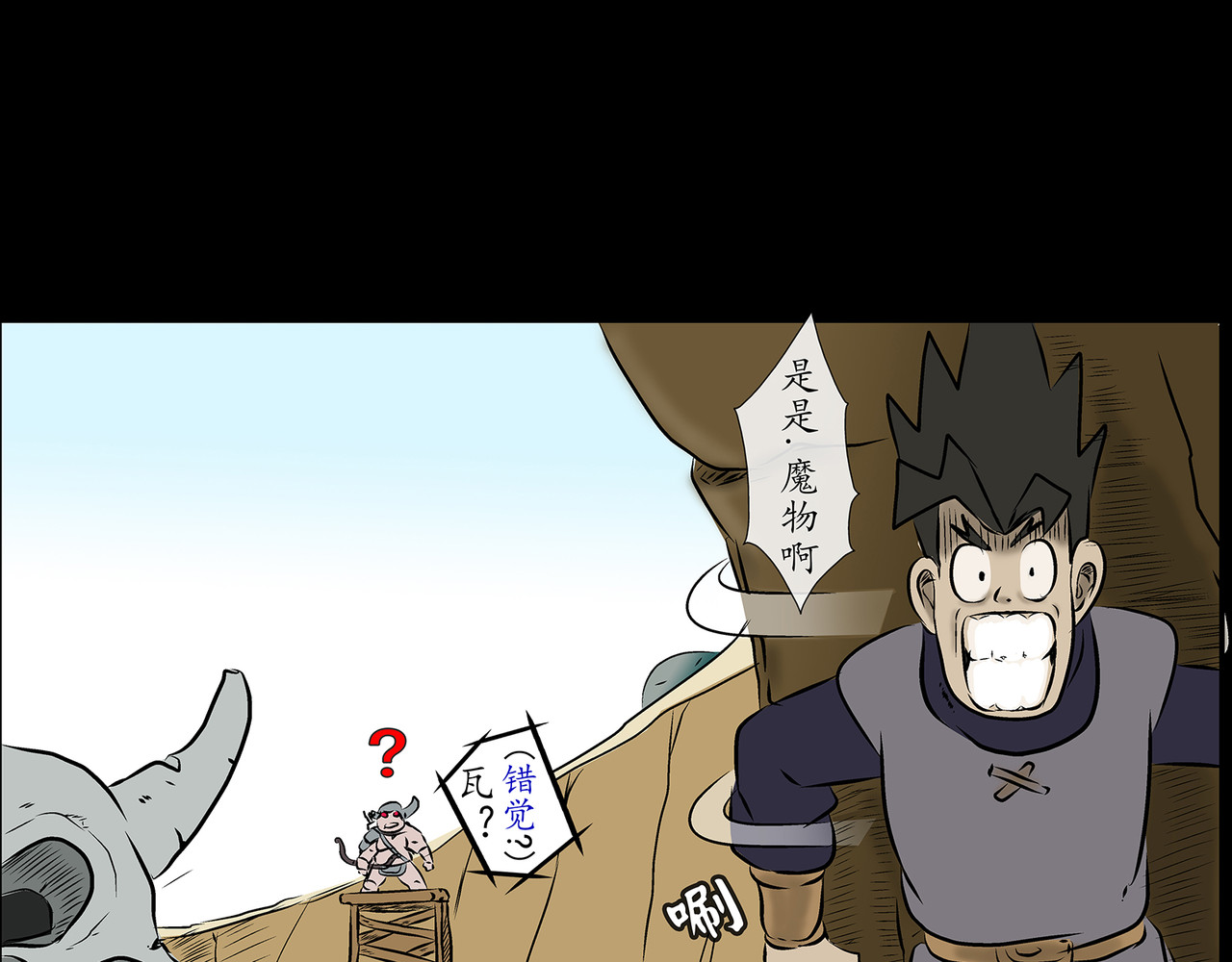 勇者000 存档三（魔物啊） 第10页