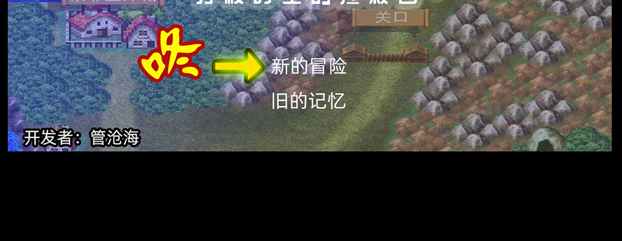 勇者000 存档二（出发吧后裔） 第3页
