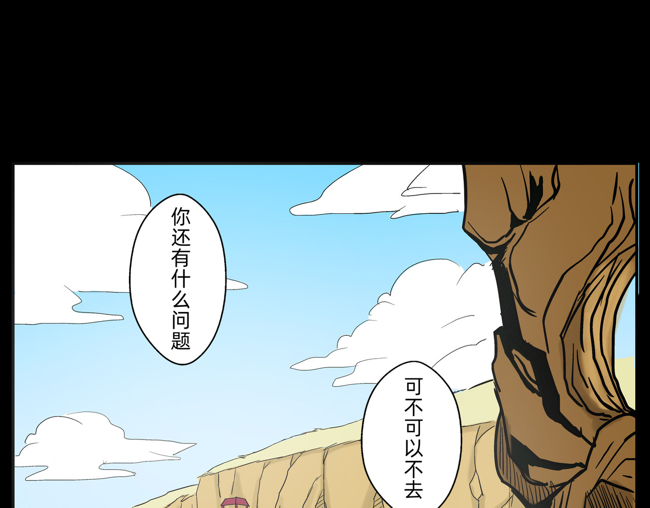 勇者000 存档二（出发吧后裔） 第46页