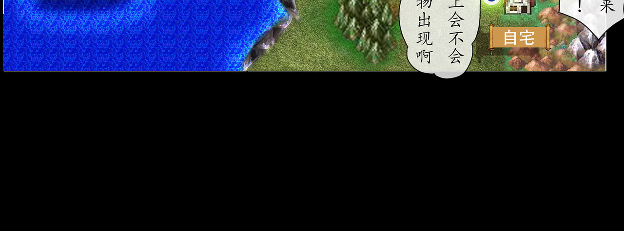 勇者000 存档二（出发吧后裔） 第57页