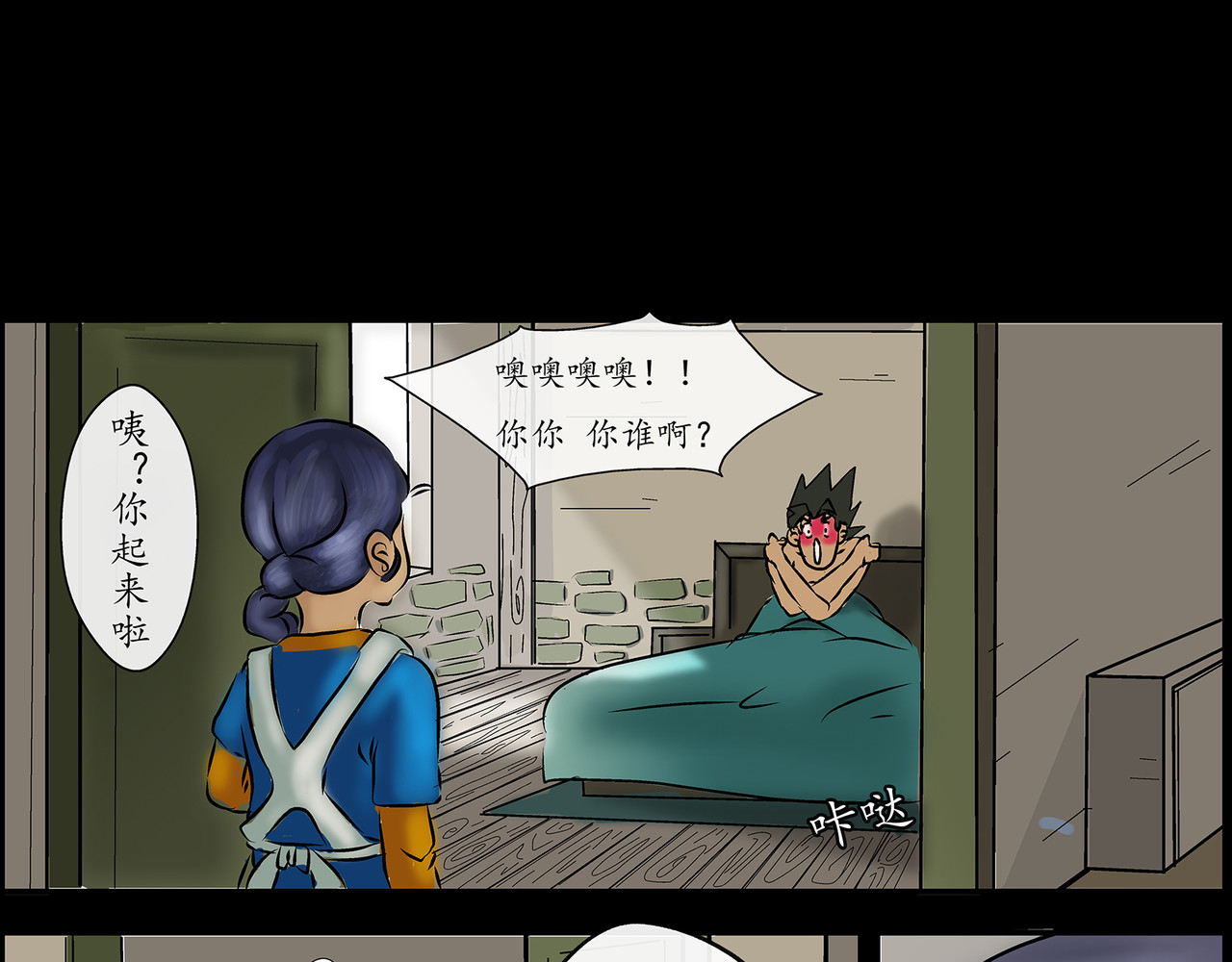勇者000 存档二（出发吧后裔） 第7页