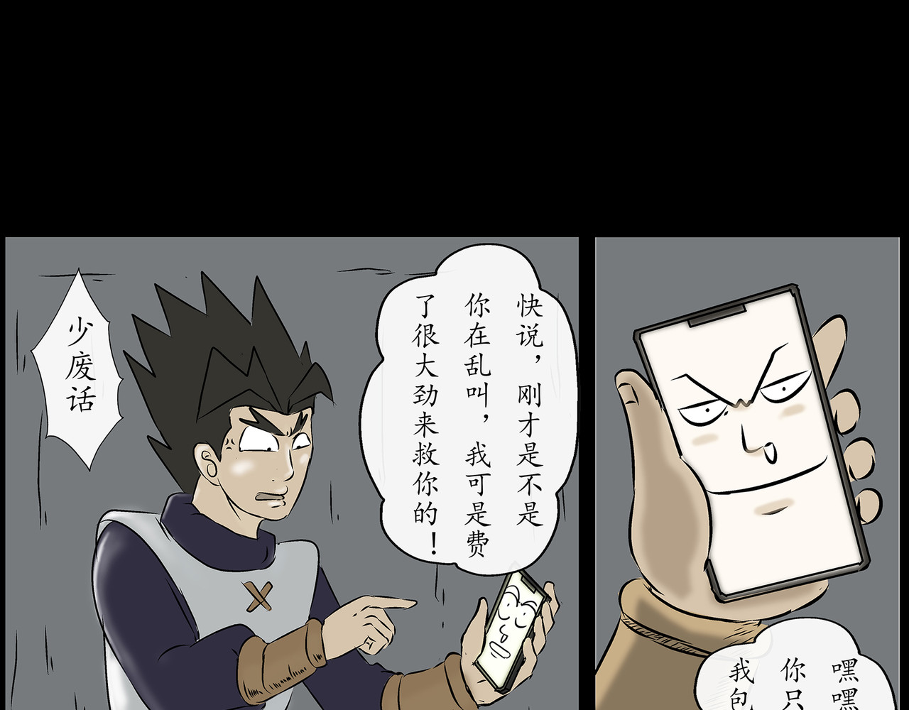 勇者000 存档四（这是手机？） 第1页
