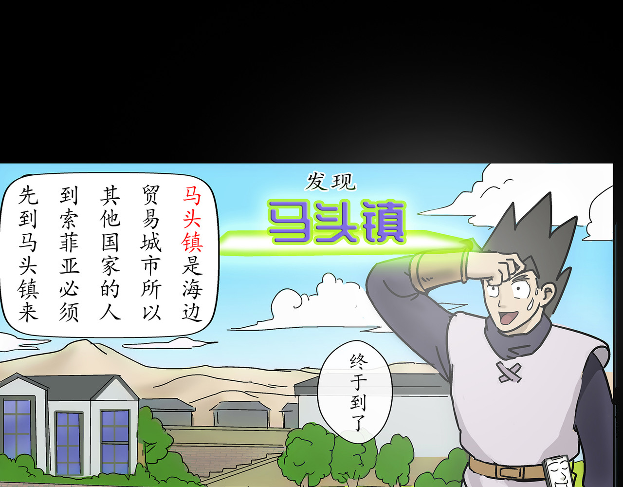 勇者000 存档五（码头城） 第1页
