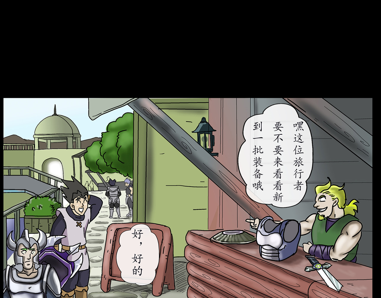 勇者000 存档五（码头城） 第13页