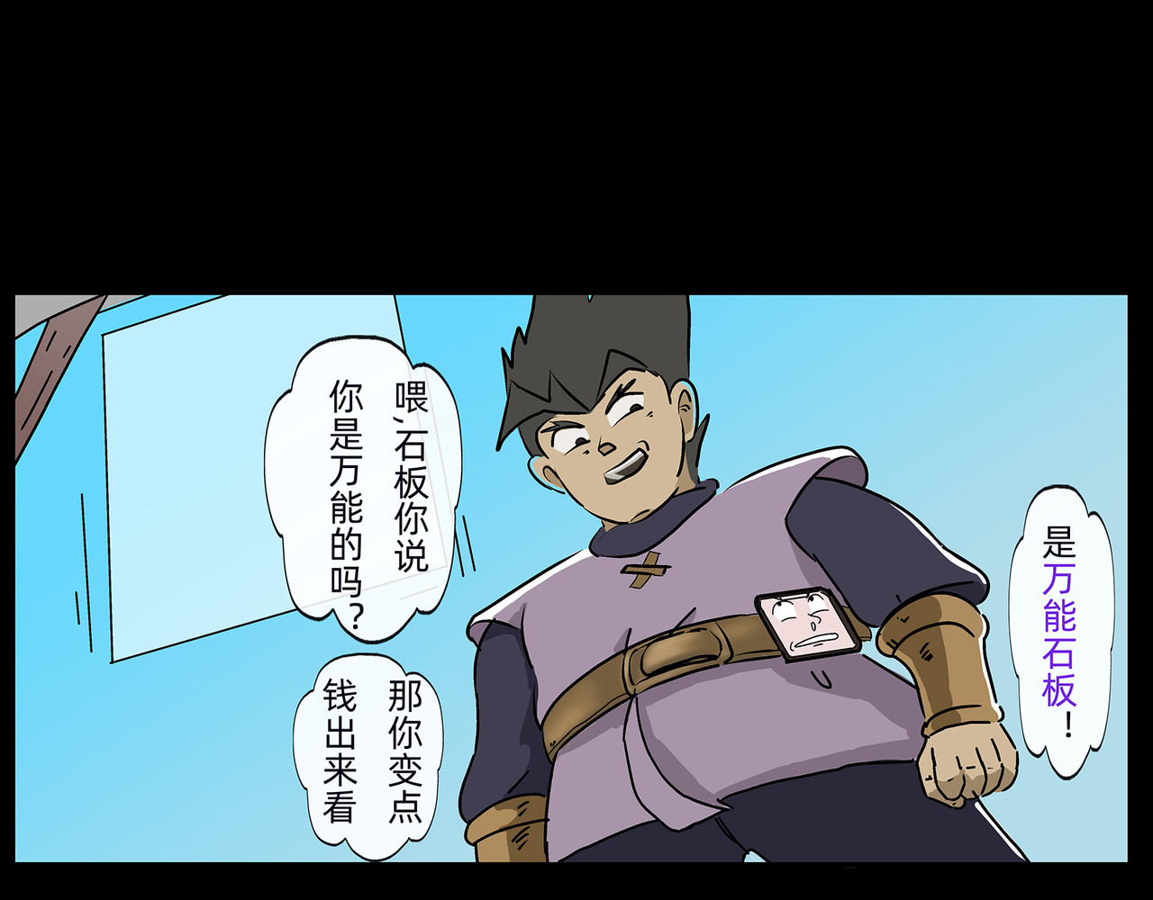 勇者000 存档五（码头城） 第16页