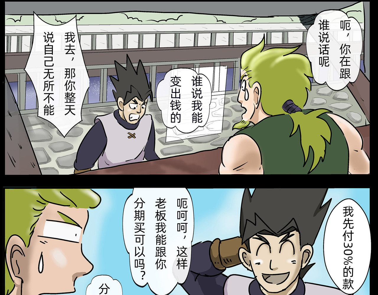 勇者000 存档五（码头城） 第17页