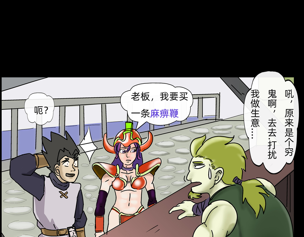 勇者000 存档五（码头城） 第19页