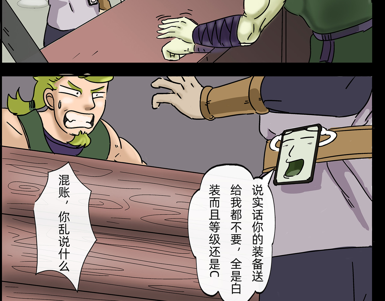 勇者000 存档五（码头城） 第20页