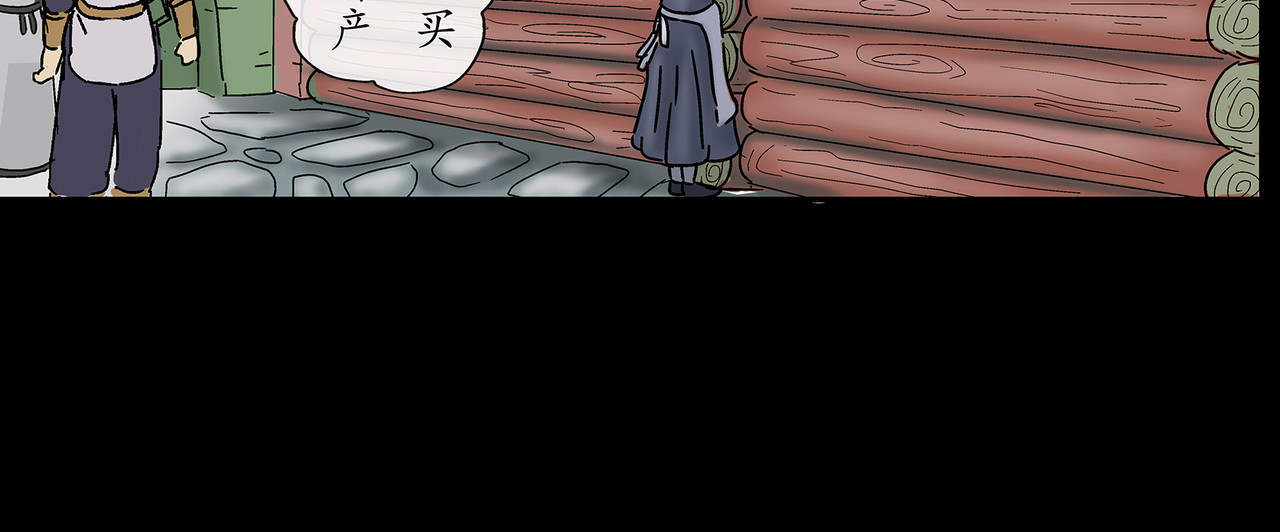 勇者000 存档五（码头城） 第3页