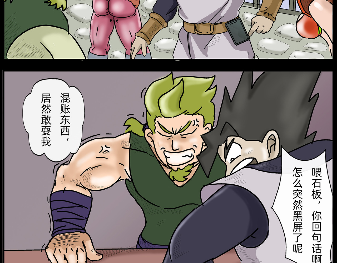 勇者000 存档五（码头城） 第23页