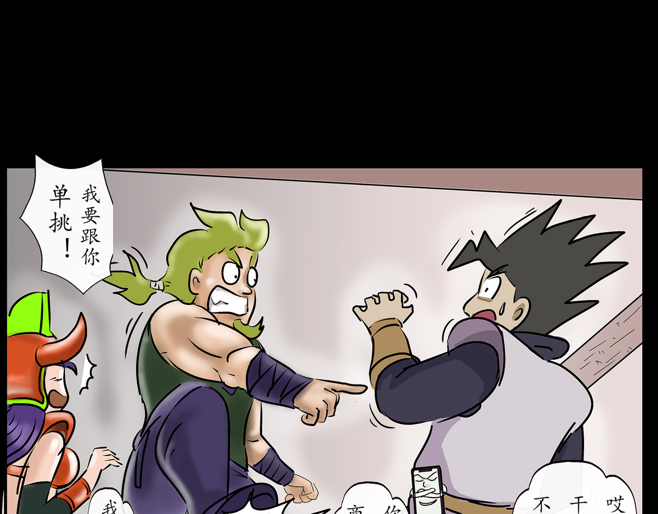 勇者000 存档五（码头城） 第25页