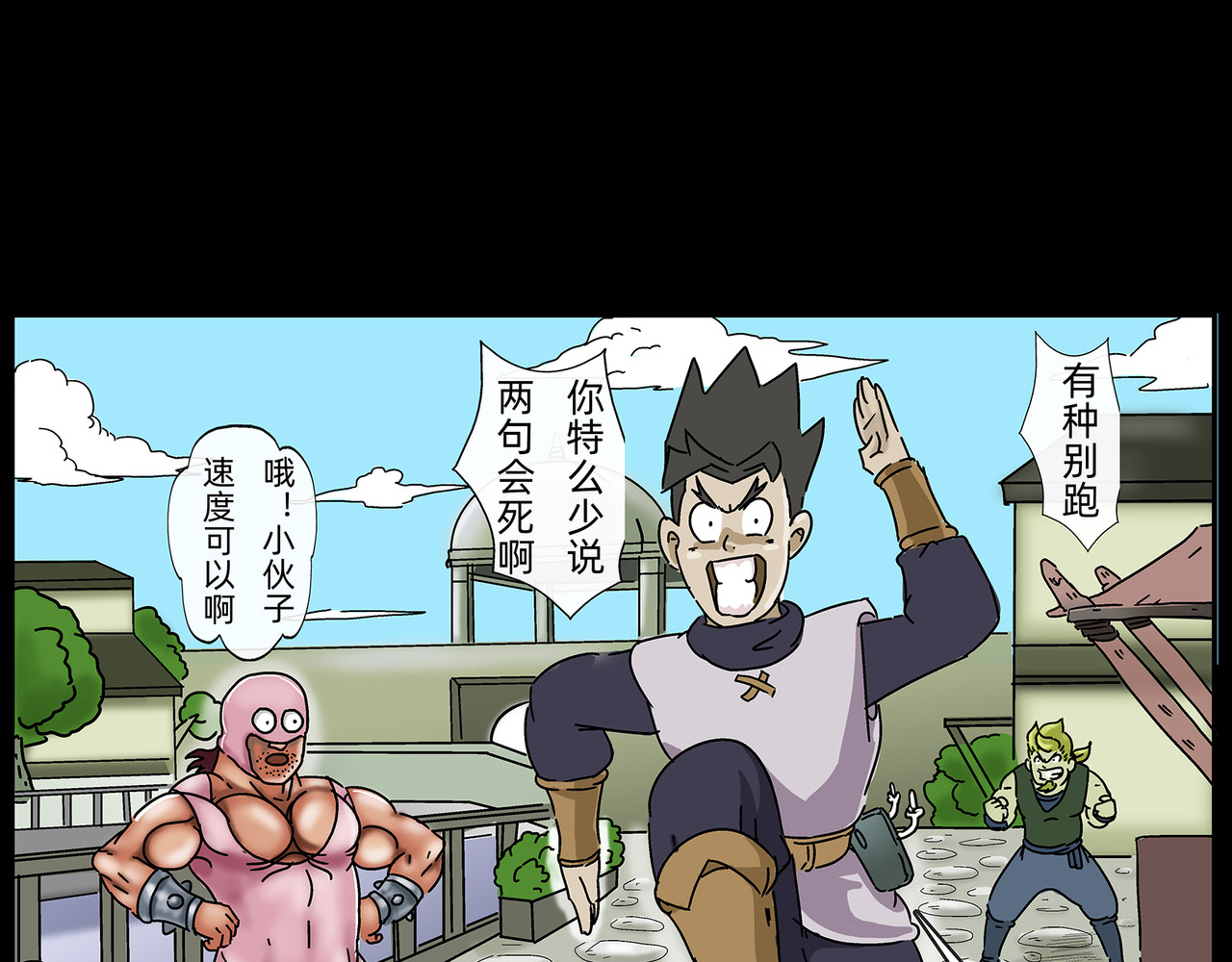 勇者000 存档五（码头城） 第28页
