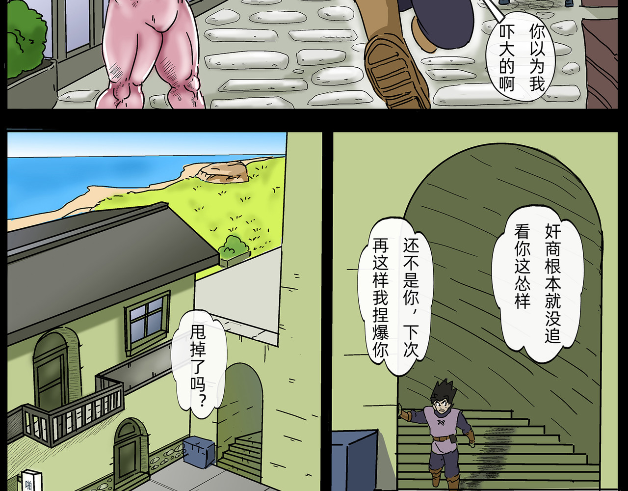 勇者000 存档五（码头城） 第29页
