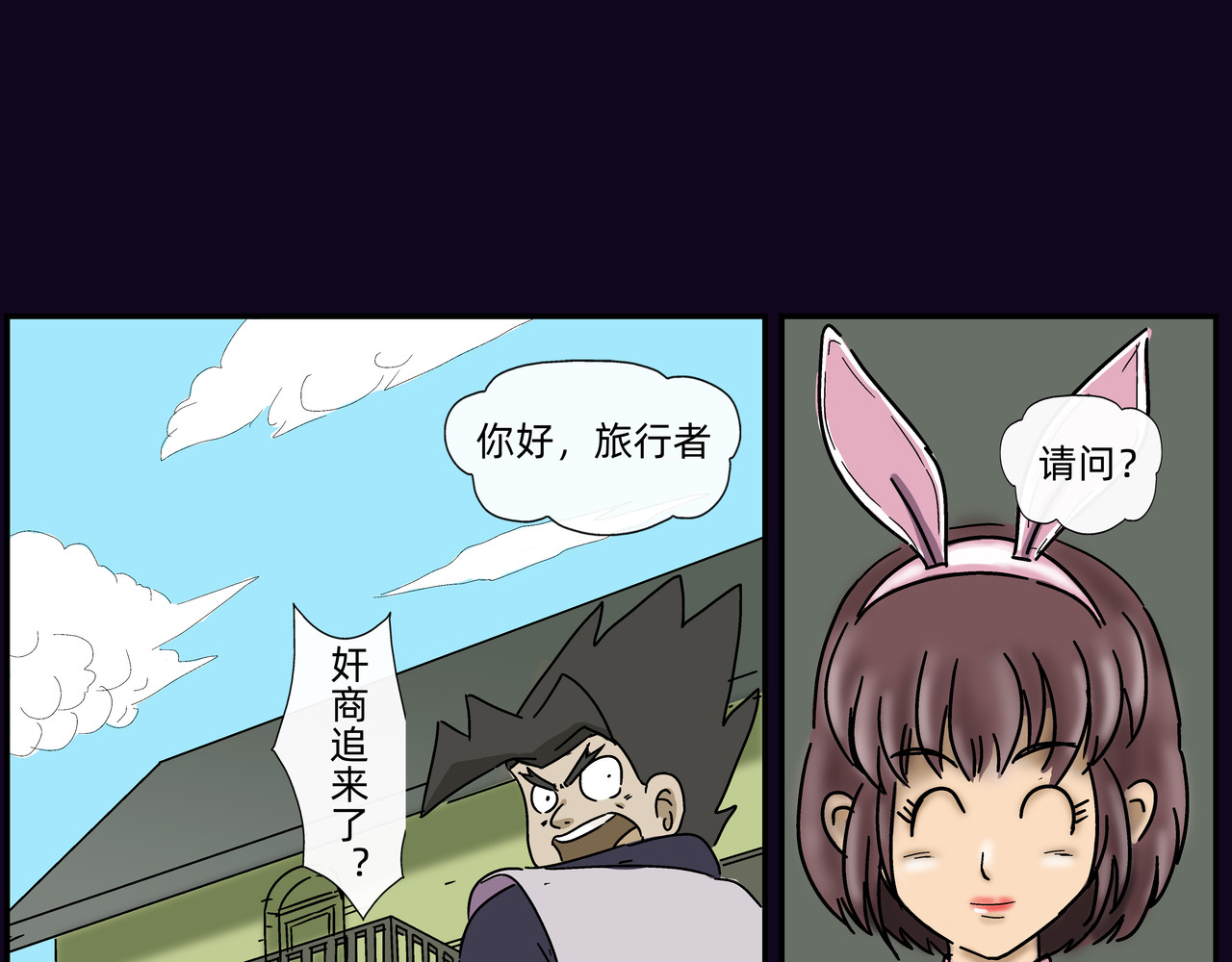 勇者000 存档五（码头城） 第31页