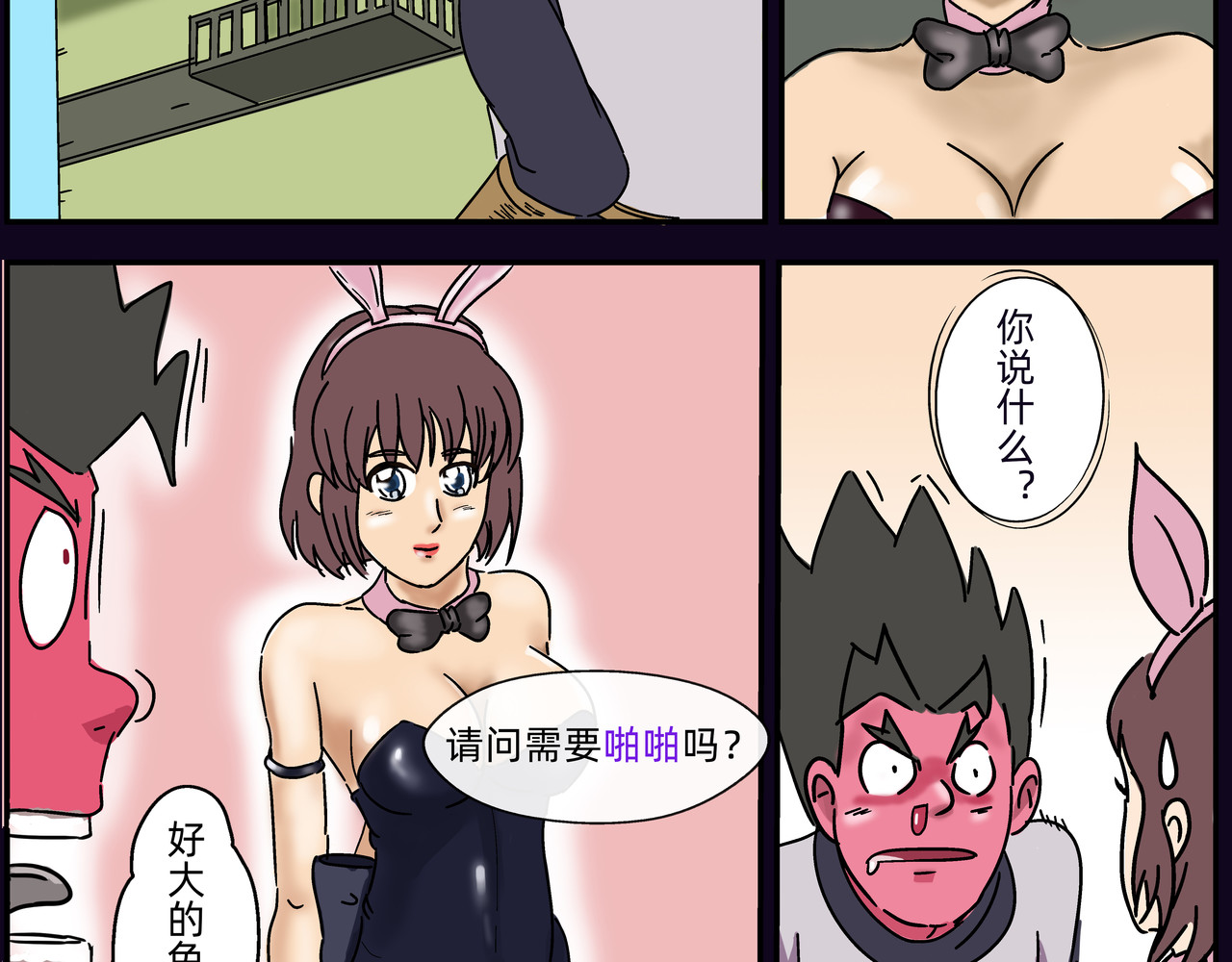 勇者000 存档五（码头城） 第32页