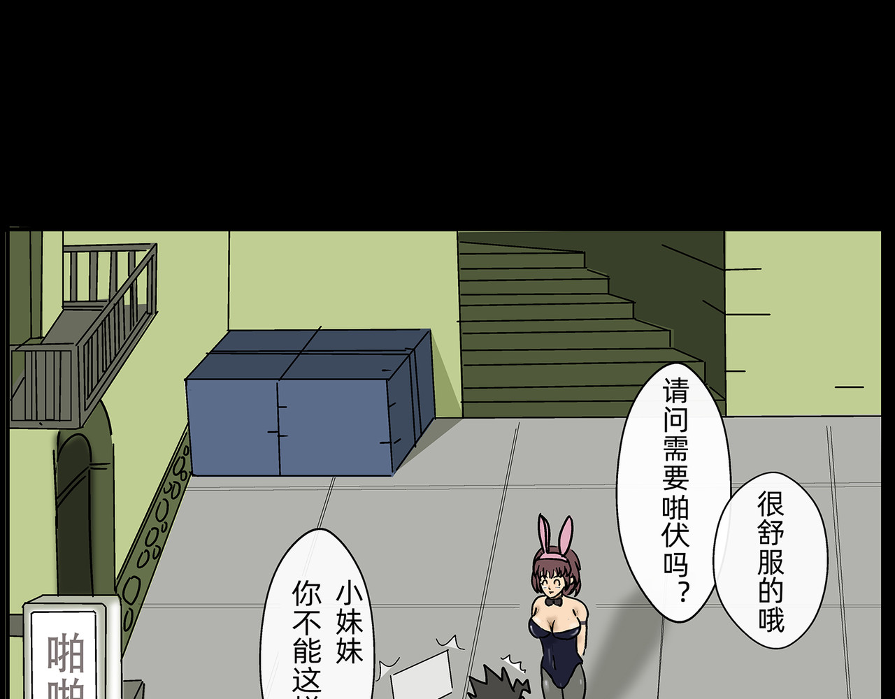 勇者000 存档五（码头城） 第34页