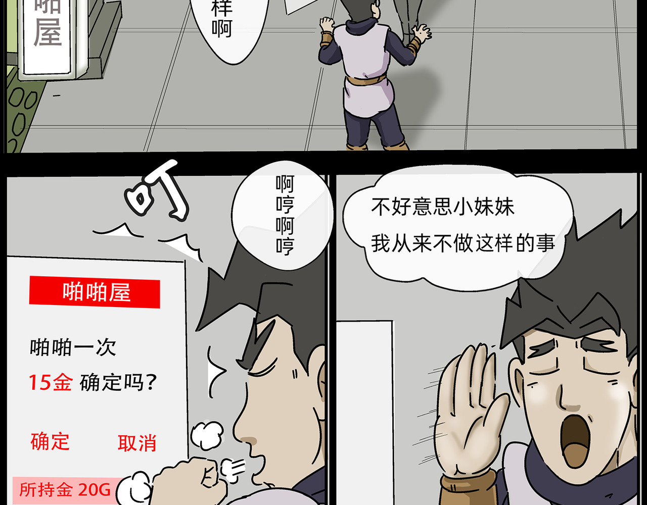 勇者000 存档五（码头城） 第35页