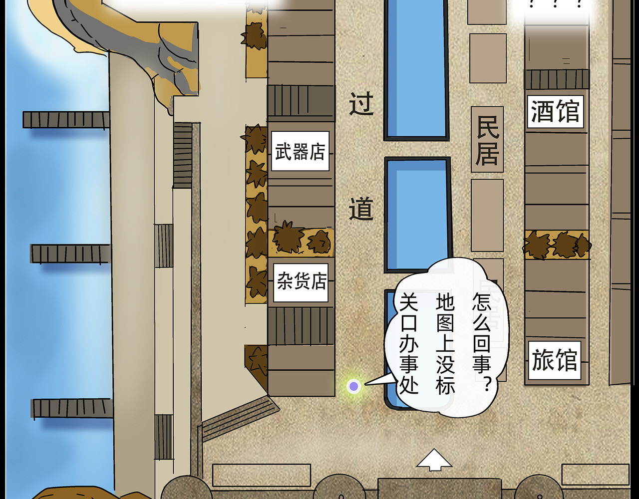 勇者000 存档五（码头城） 第5页