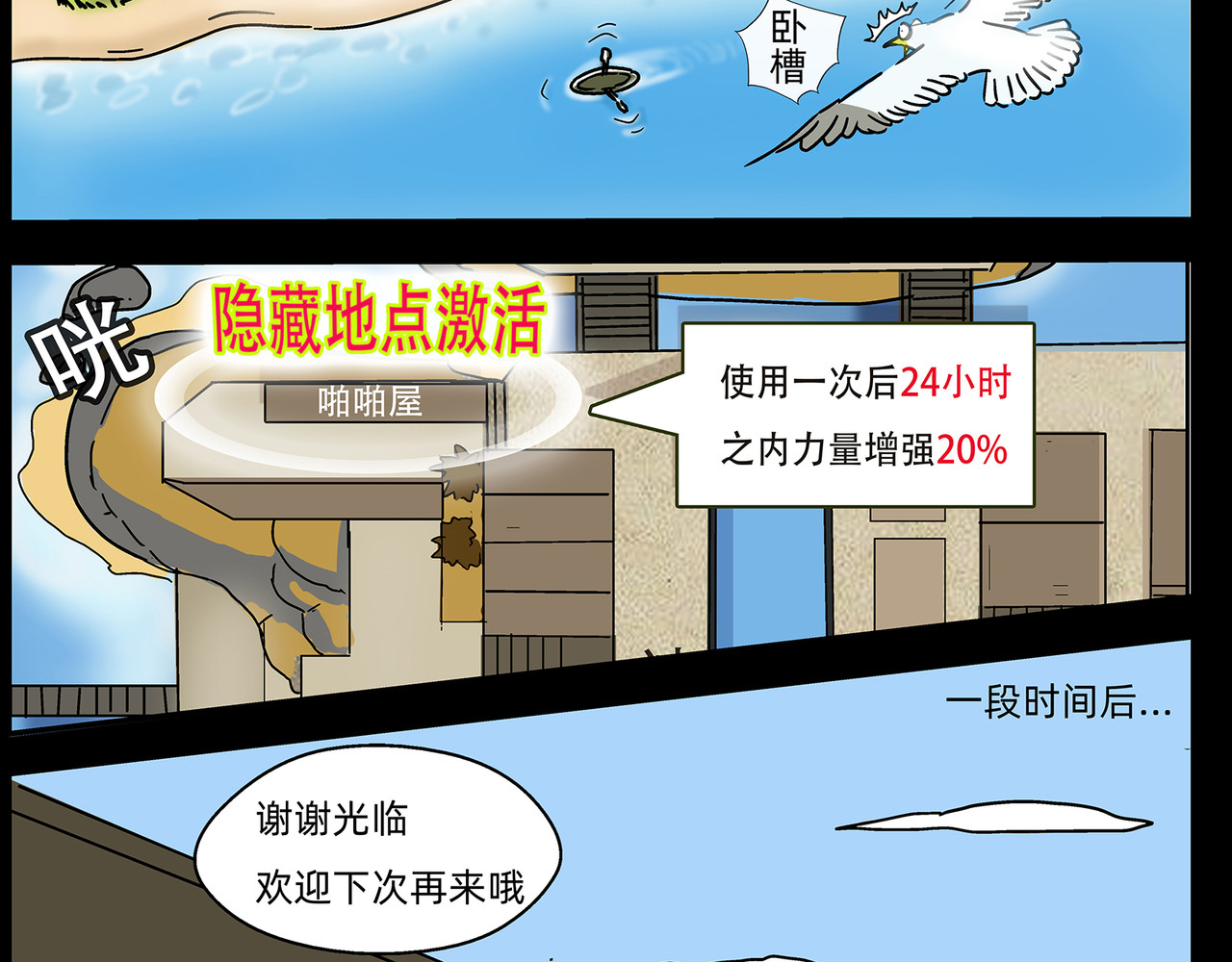 勇者000 存档五（码头城） 第53页