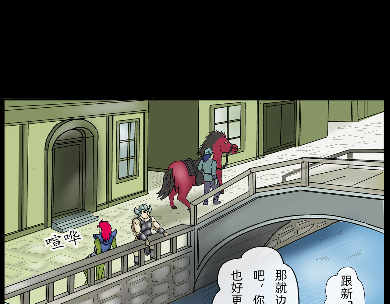 勇者000 存档五（码头城） 第7页