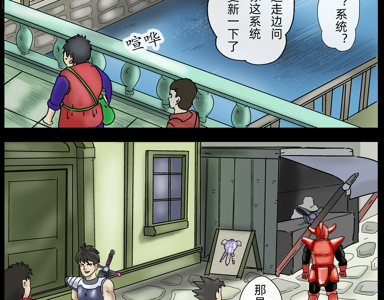 勇者000 存档五（码头城） 第8页