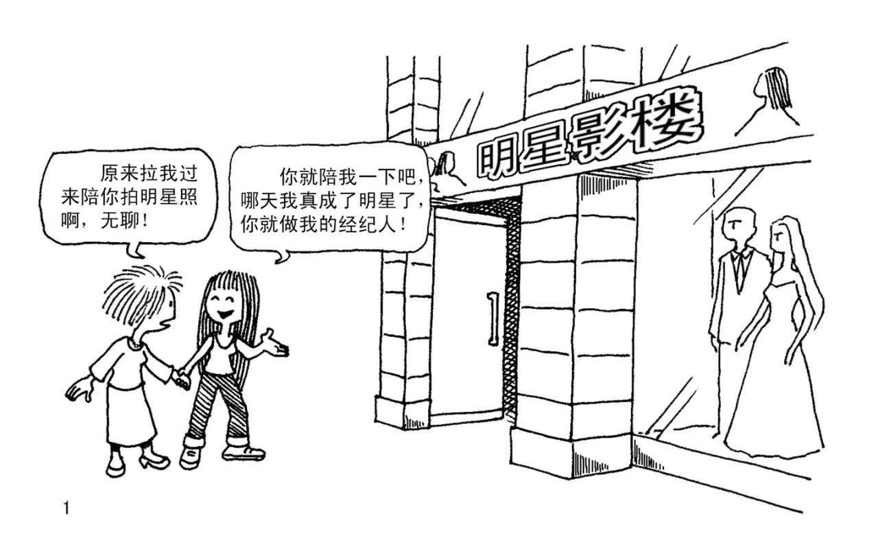 误会 第1页