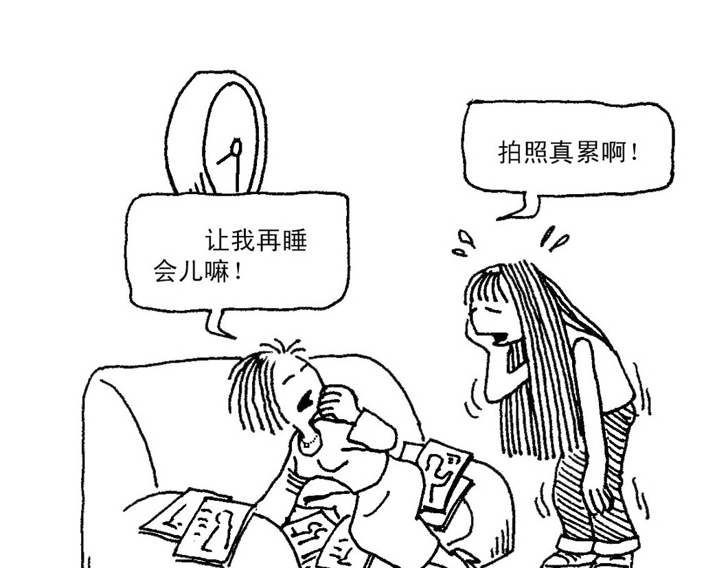 误会 误会 第12页