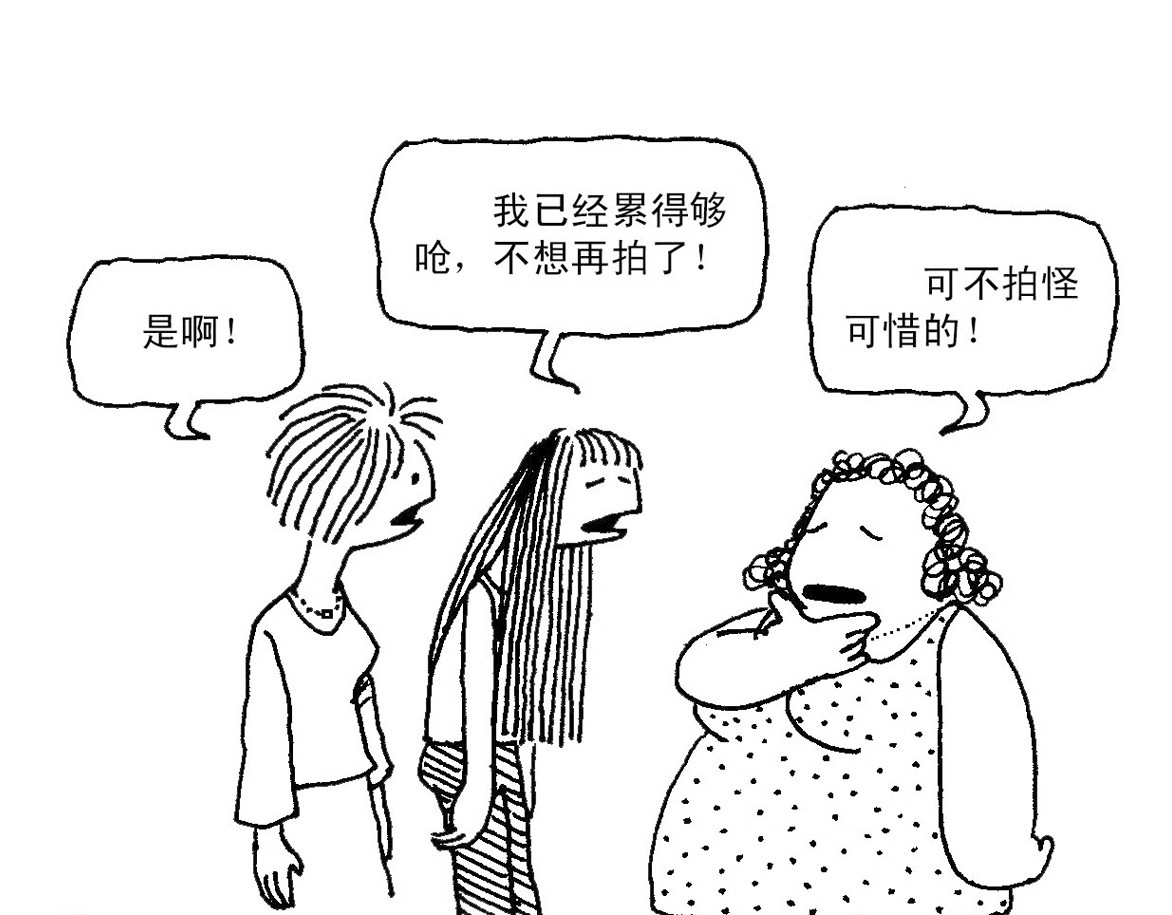 误会 误会 第18页